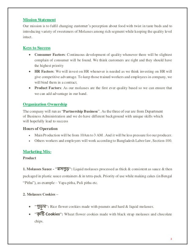 small bakery business plan sample marketing plan for cookies